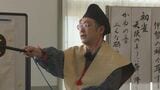 江戸時代に活躍した俳人“田上菊舎” 出身地の小学生が出来栄え競う「俳句相撲」に挑戦|TBS NEWS DIG