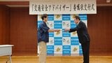 テレビとラジオで交通安全を積極的に発信 岩手県警がアナウンサーを「交通安全アドバイザー」に委嘱|TBS NEWS DIG