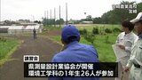 土木や建築に欠かせない測量に関心を 高校生を対象に宮崎市で講習会|TBS NEWS DIG