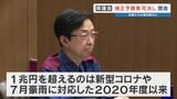 地震復旧費など 補正予算1025億円を可決 総額1兆円超えは2020年度以来 熊本県議会閉会|TBS NEWS DIG