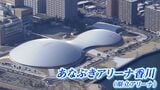 「あなぶきアリーナ香川」を生かした街づくりとは? 最も重要なのは「港の活用」都市計画・街づくりの専門家に聞いてみた|TBS NEWS DIG