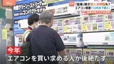 日経平均また最高値更新　高止まり背景に「猛暑」による消費の下支えも|TBS NEWS DIG