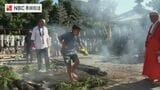 「気持ちが浄化された」無病息災願う伝統の荒行“火渡り”　長崎県五島市の大宝寺|TBS NEWS DIG