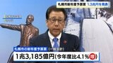 札幌市新年度予算案1.3兆円を発表 過去最大規模 宿泊税収入31億円を見込む 秋元克広市長「観光客や市民生活にも公益をもたらす施策展開」 | 北海道のニュース|HBC北海道放送