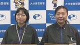 常連客が慌てて来店、プリペイドカードコーナーに直行 「いつもと違う…」店員がとっさの判断 | 大分のニュース|OBS NEWS|大分放送