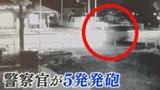 「撃つぞ」「止まれ」不審な車に警察官が5発、発砲　車は信号無視やパトカーに衝突　男2人が逃走中|TBS NEWS DIG
