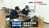 自主的な行動が重要　豪雨の被災地で避難訓練　|　熊本のニュース｜RKK NEWS｜RKK熊本放送