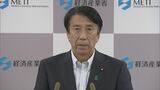 齋藤経産大臣「負担軽減に確実に寄与してきた」5月使用分で終了する電気・ガス代補助金|TBS NEWS DIG