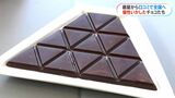 作り手の得意を生かして「kiitos(ありがとう)」を届ける 鹿屋発チョコレート工房 | 鹿児島のニュース|MBC NEWS|南日本放送
