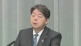 【速報】林官房長官「バチカンとの関係を総合的に判断」 ローマ教皇レオ14世の就任式に自民・麻生太郎最高顧問の派遣を決定|TBS NEWS DIG
