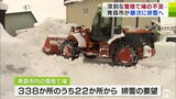 “豪雪”で深刻化する「雪捨て場」不足　青森市が順次「排雪作業」　16日夜からは“冬の嵐”に警戒を【今後の雪の見通しは？気象予報士の解説あり】　|　青森のニュース│ATV NEWS│青森テレビ