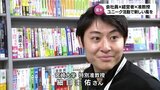 サラリーマンをしながら会社経営 さらに宮崎大学特別准教授に就任 大学に新しい風を 細目圭佑さん | MRTニュース | MRT宮崎放送