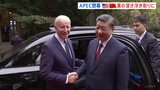 APEC閉幕　1年ぶりの米中首脳会談　緊張緩和をアピールも“溝の深さ”も浮き彫りに|TBS NEWS DIG
