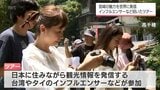 宮崎の魅力を世界に発信 日本在住の外国人インフルエンサーやメディアを招いたツアー | MRTニュース | MRT宮崎放送