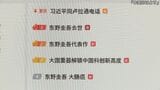 「身近な人が去っていくのは切ない」中国熱烈ファン 北京の書店で瞳を潤ませ…東野圭吾さん死去|TBS NEWS DIG