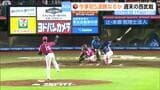 【プロ野球・楽天】ホームで西武と対戦!繁永選手のプロ初ヒットが勝ち越しタイムリーに | 宮城のニュース│tbc NEWS│tbc東北放送