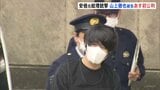 安倍元総理銃撃事件 「私が母親じゃなかったら」山上徹也被告の母親語る あす初公判|TBS NEWS DIG