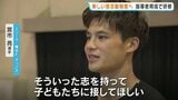 新しい部活動制度を見据え　サッカー元日本代表・宮市選手が指導者の育成研修　熊本|TBS NEWS DIG