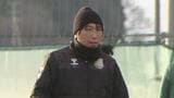 J2ヴァンラーレ八戸の高橋監督が退任へ 「責任を感じております」ホームページでコメント 石﨑前監督のもとHCでJ2昇格に貢献 2025シーズン終了後に監督就任もチームは成績不振|TBS NEWS DIG