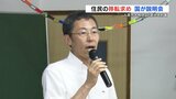 「遊水地計画」で国が住民の移転求める　球磨川沿いの人吉市・大柿地区の住民説明会で賛否　熊本　|　熊本のニュース｜RKK NEWS｜RKK熊本放送