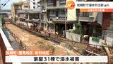 「浸水している宿もあって大変な状況」夏のトップシーズンを直撃…静岡・松崎町で浸水や土砂崩れ | 静岡のニュース | SBSNEWS | 静岡放送