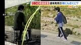 【たつの市母娘殺害】大山容疑者は『事件発覚直前まで現場近くにいた可能性』も　公開捜査開始～けさまでに291件「似た男を見た」などの情報提供…一部は容疑者本人と特定|TBS NEWS DIG