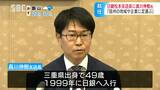日銀短観3期連続の悪化で「-1」に「業況感は幾分悪化している」24日付け着任の真川伸樹新松本支店長が「企業に足を運んで政策に生かしたい」と抱負　|　SBC NEWS | 長野のニュース | SBC信越放送