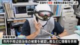 「初動が非常に重要」震度6強の地震発生を想定 情報収集・共有訓練=静岡・沼津市 | 静岡のニュース | SBSNEWS | 静岡放送