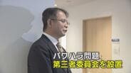 市長のパワハラめぐり第三者委員会を設置「認定されればしかるべき責任」成立危ぶまれた新年度予算案は原案可決【富山・黒部市】　|　富山のニュース｜天気・防災｜チューリップテレビ