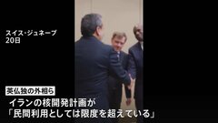 英・仏・独外相ら イランのアラグチ外相に対しIAEAの調査に全面的に協力するよう求める| TBS CROSS DIG with Bloomberg