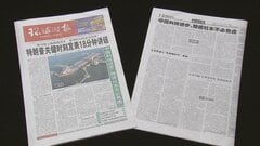 中国メディア「パンダ不在の原因は高市総理と日本の右翼勢力」と批判| TBS CROSS DIG with Bloomberg