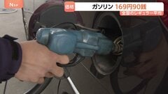 ガソリン平均価格1L＝169円90銭 前週より10銭の値上がり| TBS CROSS DIG with Bloomberg