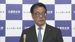 立憲、政治資金規正法の改正に向け各党と意見交換| TBS CROSS DIG with Bloomberg
