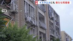 テルアビブ上空に“赤い光”…爆発音も　イスラエル・イランの攻撃応酬　3人死亡、けが100人超え| TBS CROSS DIG with Bloomberg