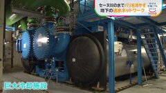 セーヌ川の水がパリを冷やす！巨大地下冷却施設は「非常にメリット」【SDGs】| TBS CROSS DIG with Bloomberg