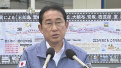 岸田総理　能登半島地震液状化被害地域を視察　被災の住宅など「来年10月までに公費解体を完了させる」| TBS CROSS DIG with Bloomberg