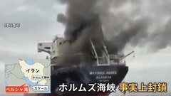 「極度の緊張と恐怖」6000人超のフィリピン人乗組員が取り残され…乗組員が語るホルムズ海峡の現状 “食料不足”と“攻撃リスク”だけではないジレンマも| TBS CROSS DIG with Bloomberg