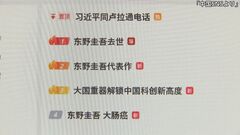 「身近な人が去っていくのは切ない」中国熱烈ファン 北京の書店で瞳を潤ませ…東野圭吾さん死去| TBS CROSS DIG with Bloomberg