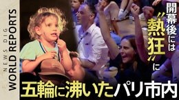 街中に警察官 駅にはパリから脱出する人も･･･開幕後には“熱狂”に一転　五輪に沸いたパリ市内の一か月【World Reports】|TBS NEWS DIG