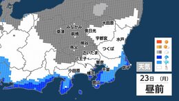 【1月21日 関東の天気】週明け#東京で初雪?|TBS NEWS DIG