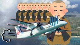 なぜ離島路線が “マイル修行” の舞台となったのか 「乗客の半数が空港から出ず、帰りの便に…」 満席続きの宮古ー多良間便、住民生活に支障でポイント2倍対象から外す 収束なるか|TBS NEWS DIG