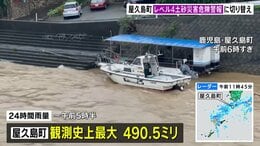 鹿児島・屋久島町で一時「レベル5土砂災害特別警報」 24時間雨量は観測史上最大の490.5ミリ　引き続き厳重警戒を|TBS NEWS DIG