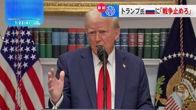トランプ大統領がプーチン大統領にウクライナ停戦呼びかけ「ディールしなければ高水準の関税かける」|TBS NEWS DIG