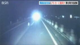 高速“逆走”容疑で3日前に逮捕の48歳男 釈放後にまた高速“逆走”しパトカーに衝突し公務執行妨害容疑で逮捕 新潟|TBS NEWS DIG
