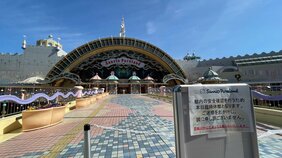 【速報】サンリオピューロランドが臨時休館 危険物置いたという趣旨のメール届く 警視庁が確認中|TBS NEWS DIG