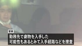 逮捕の女（46） 劇物入手経路など捜査、劇物入りマフィン殺人未遂事件 |TBS NEWS DIG