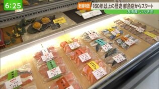 【老舗物語】『老舗は常に新しい』古さを競うのではなく、新しいことへの挑戦を続ける老舗鮮魚店　|　福島のニュース│TUF
