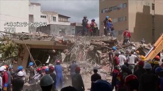 「発生後72時間」経過　ベネズエラ大地震　死者1430人けが人3000人超に　民間サイトによると約5万人が連絡取れずか| TBS CROSS DIG with Bloomberg