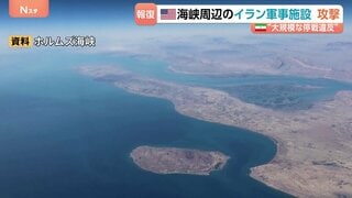 米中央軍「ホルムズ海峡周辺のイラン軍事施設を攻撃」　無人機2機も“自衛のため”撃墜と主張　イラン側は米空軍基地に報復攻撃と発表| TBS CROSS DIG with Bloomberg