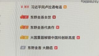 「身近な人が去っていくのは切ない」中国熱烈ファン 北京の書店で瞳を潤ませ…東野圭吾さん死去| TBS CROSS DIG with Bloomberg
